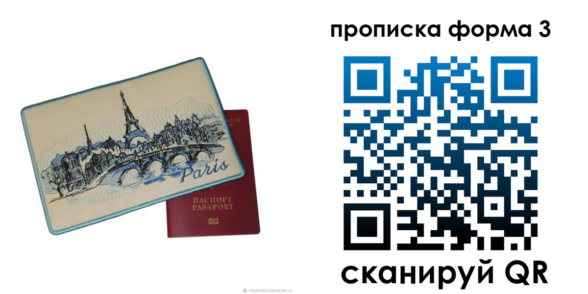 прописка законно в Жердевке