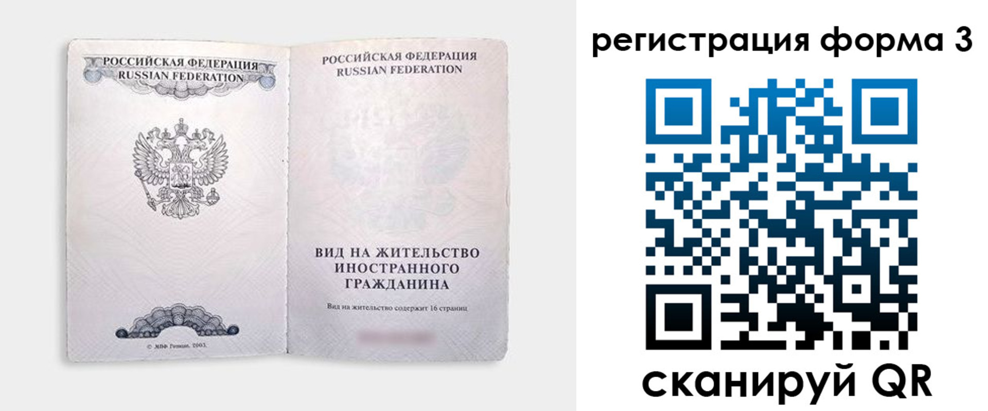прописка для кредита в Жердевке