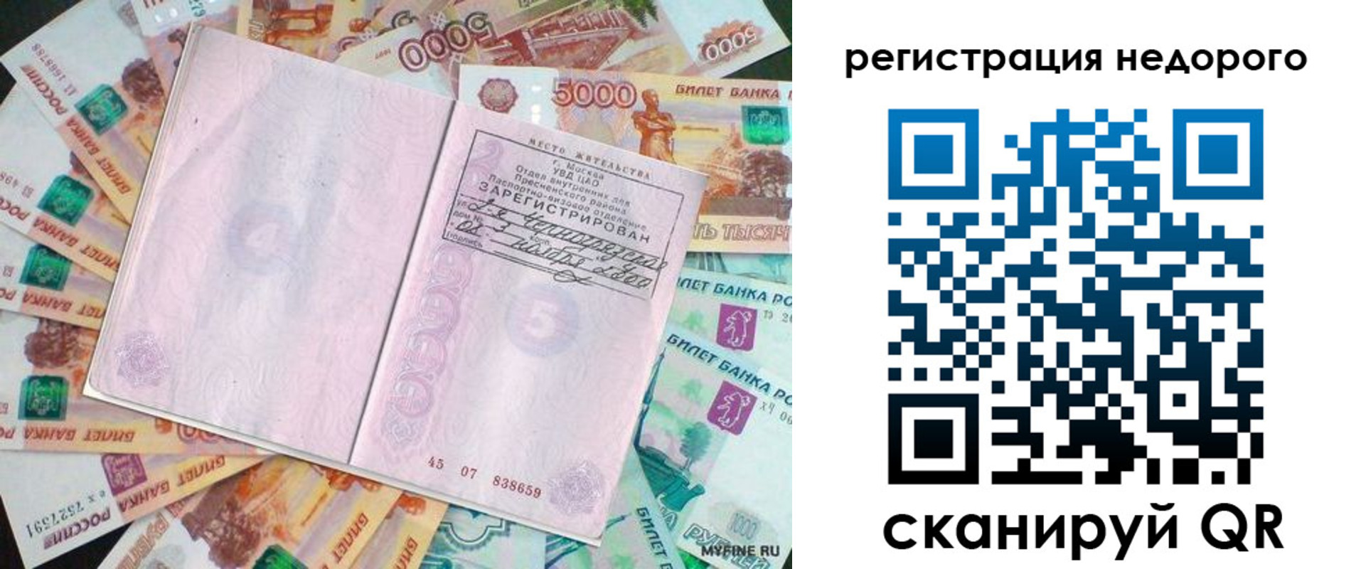 прописка в квартире в Жердевке